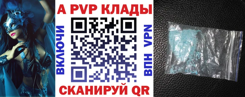 Альфа ПВП VHQ  что такое наркотик  hydra маркетплейс  Перевоз 