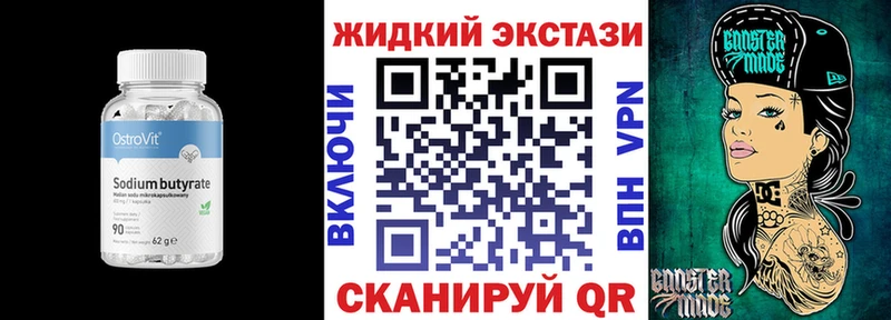 Бутират BDO 33%  Перевоз 