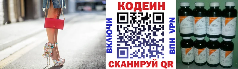 Кодеиновый сироп Lean напиток Lean (лин)  магазин продажи наркотиков  Перевоз 