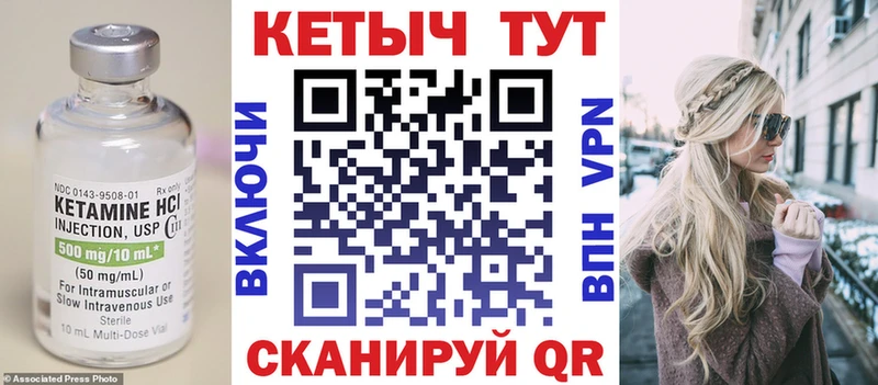 Кетамин ketamine  магазин    Перевоз 